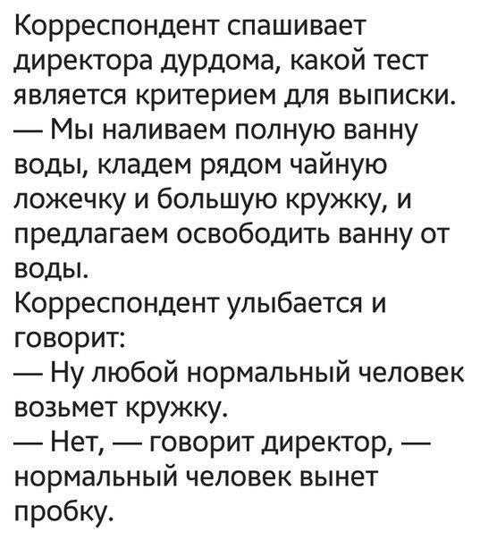 Тест