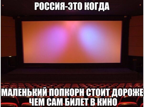 Билет в кино