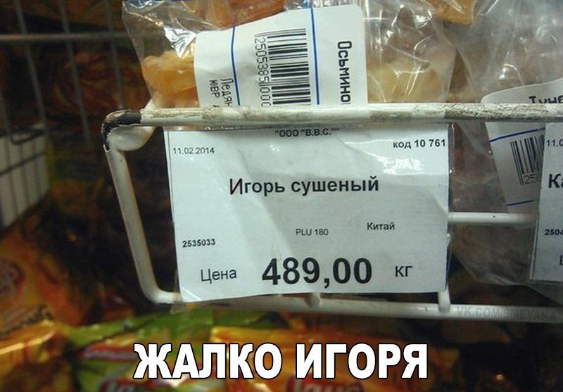 Игорёк