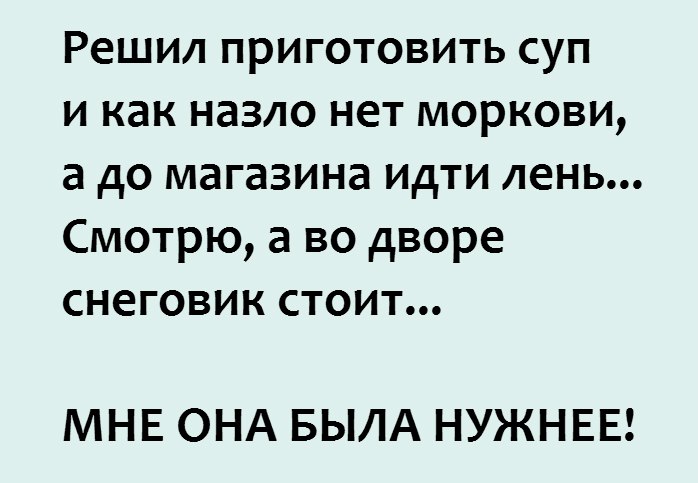 Мне она была нужнее