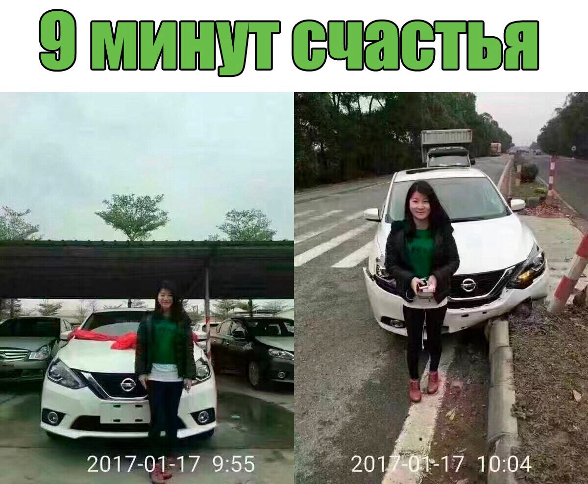 Счастливая