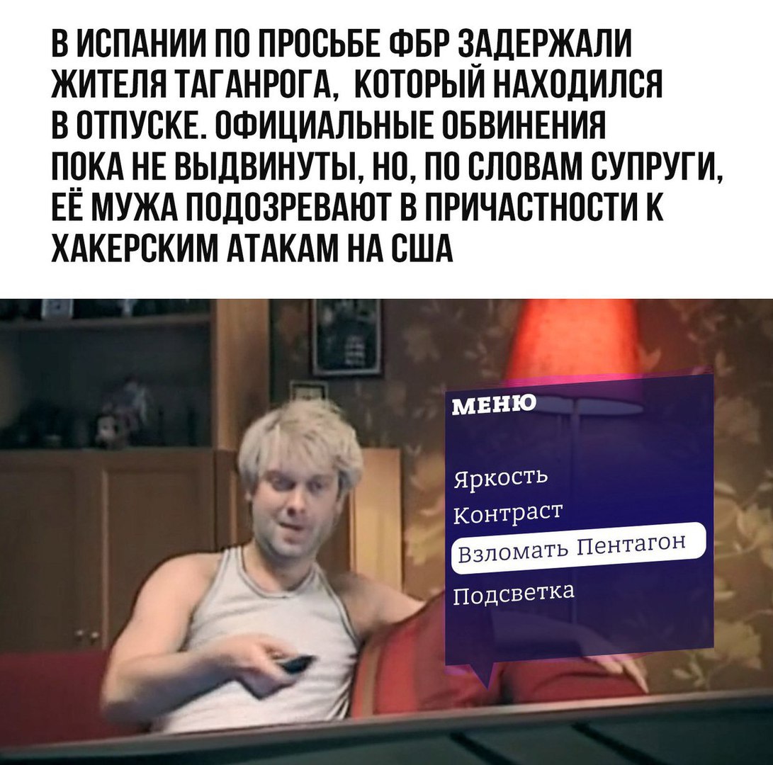 Хакерские атаки на пентагон