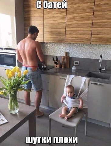 Не до шуток