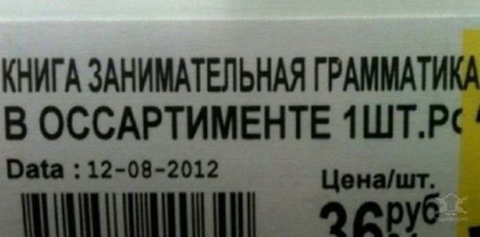 ошибка в ценнике