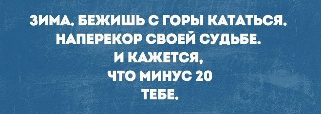 Зима