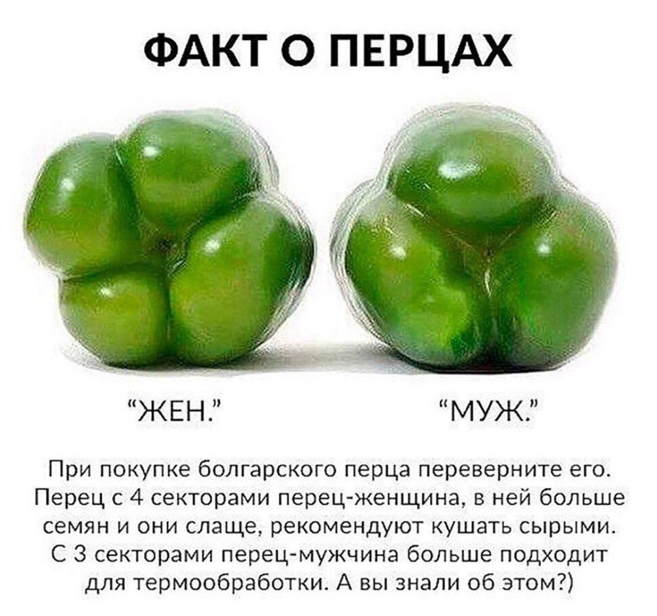 Перец