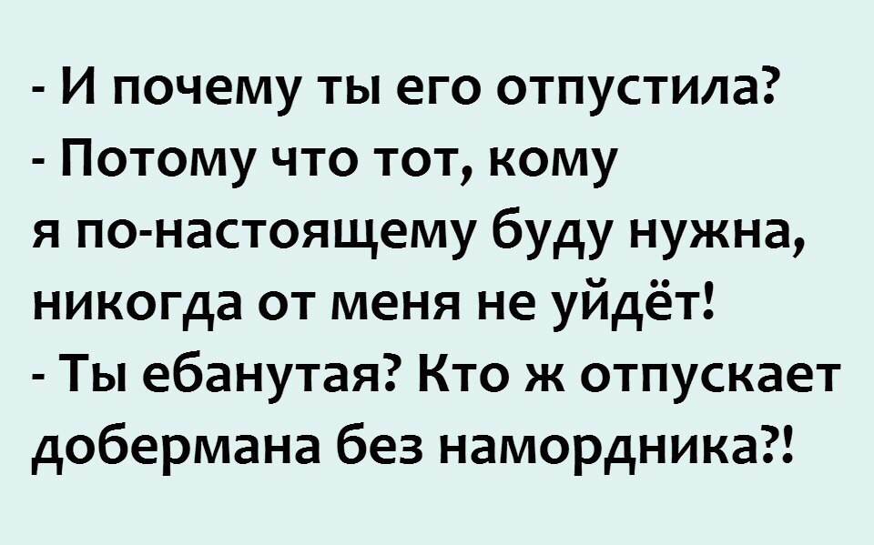 Доберман без намордика