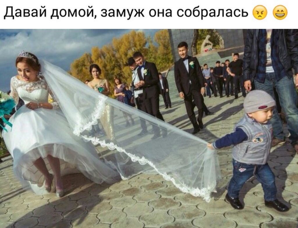 Давай домой