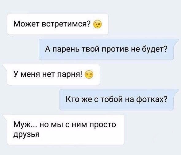 Мы друзья