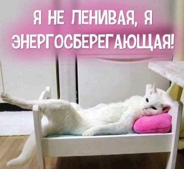 Энергосберегающая