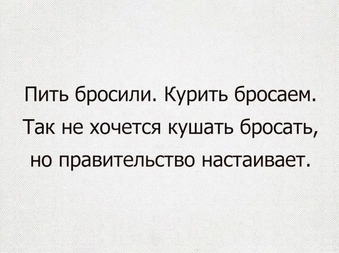Правительство настаивает