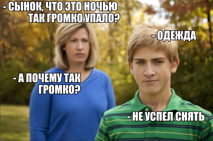 Не успел