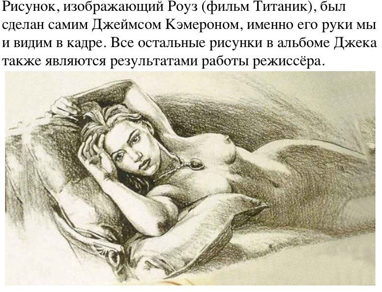 Титаник