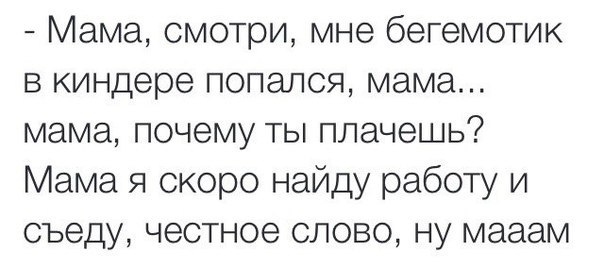 Бегемотик