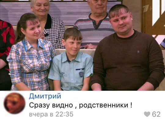 Родственники