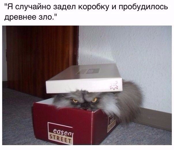 Древнее зло