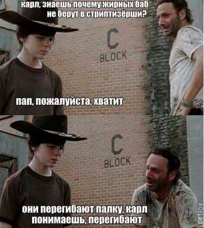 Перегибают палку