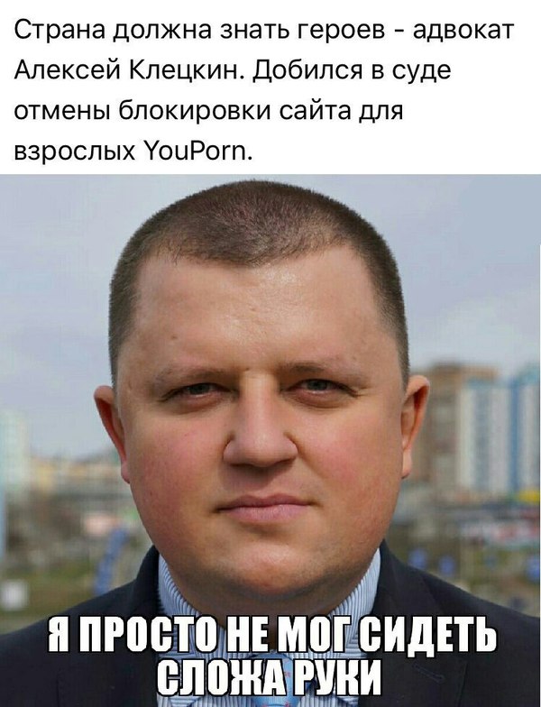 Не мог сидеть сложа руки