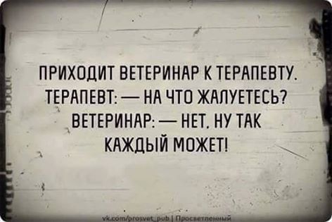 На что жалуетесь