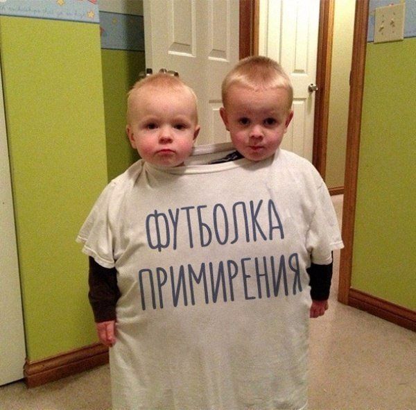 Футболка примирения
