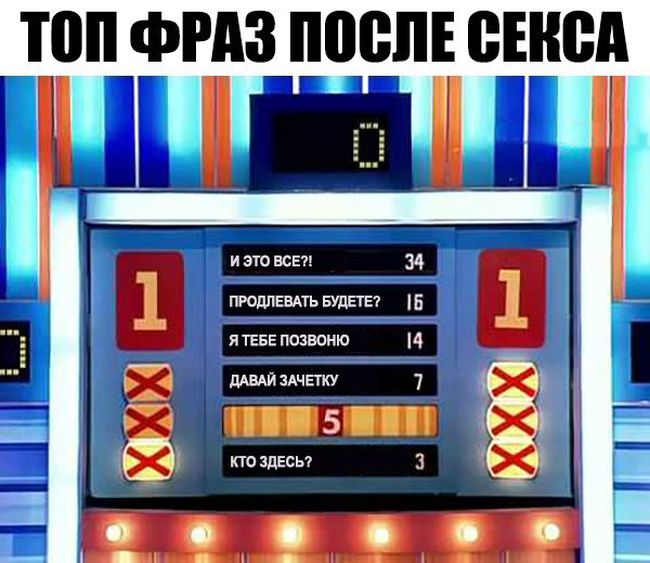 Топ