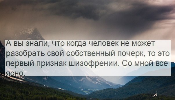 Со мной всё ясно