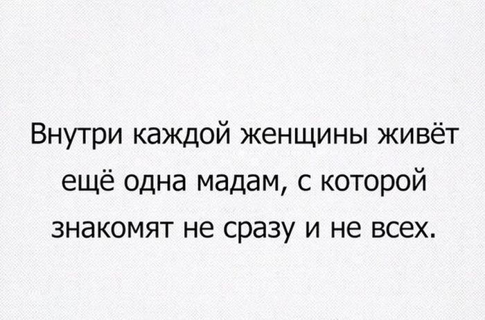 Мадам