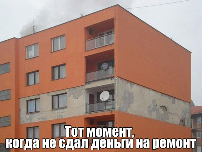 Не сдал на ремонт