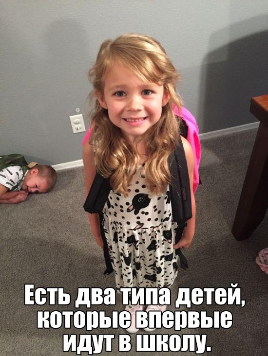 Первоклашки