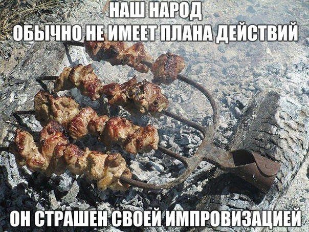 Наш народ