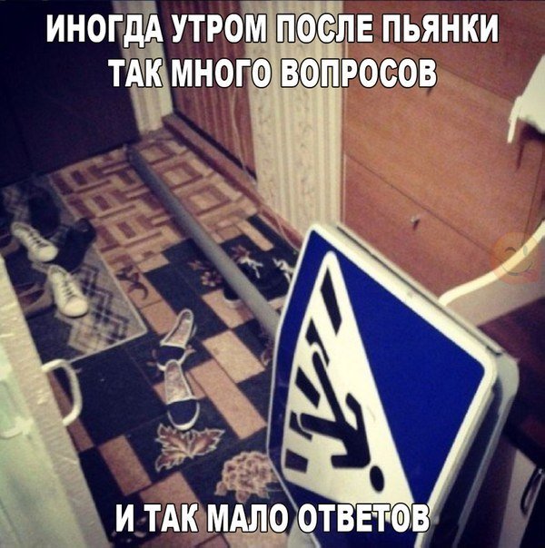 Много вопросов