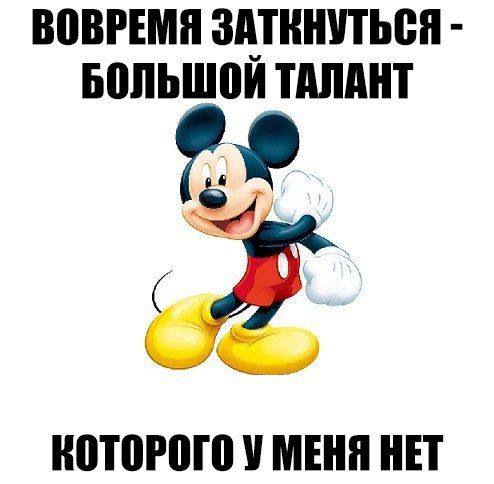 Большой талант