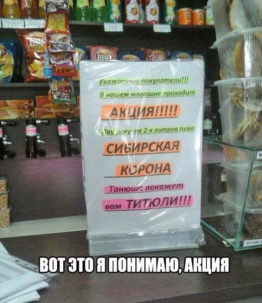 Акция
