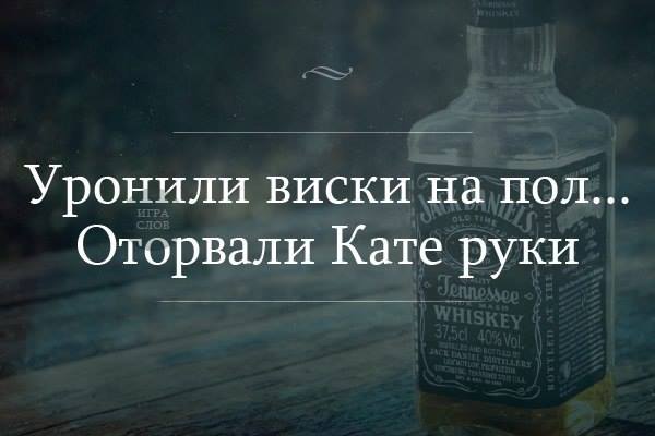 Уронили