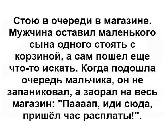Час расплаты