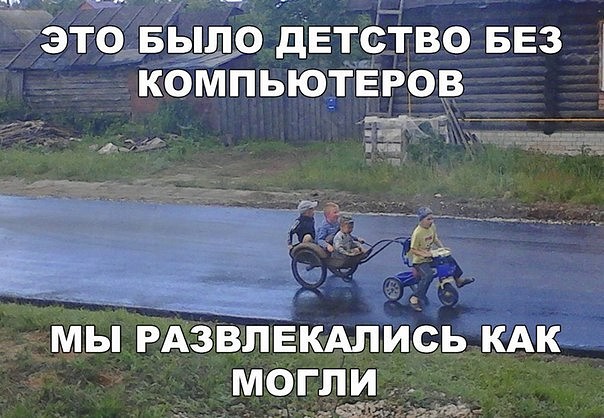 Детство