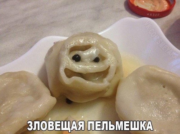 Зловещая