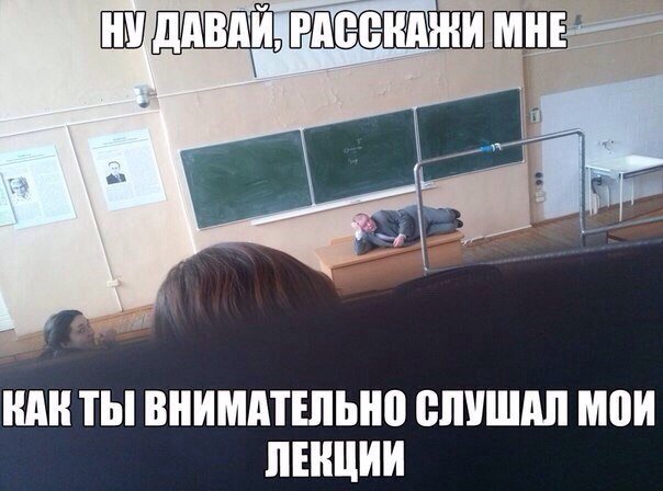 Рассказывай..