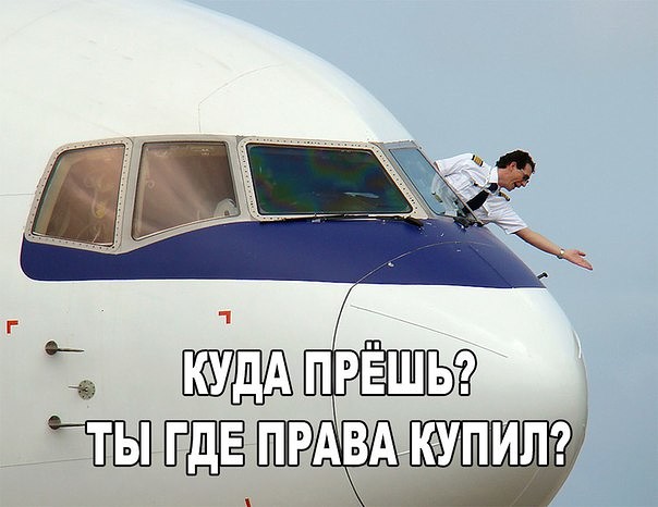 Права