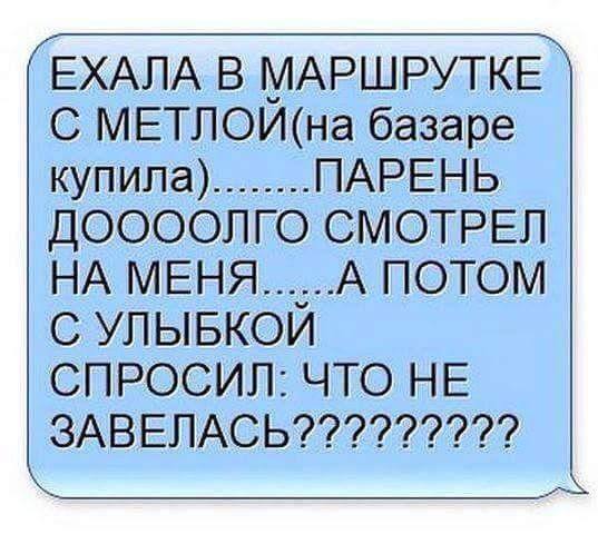 Не завелась