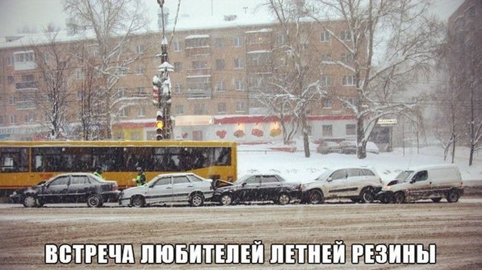 Встретились