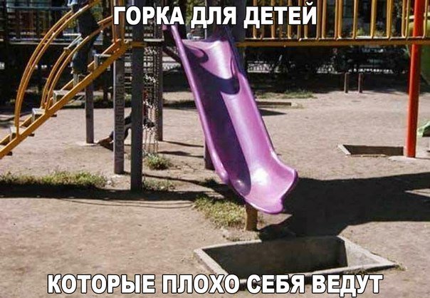 Горка