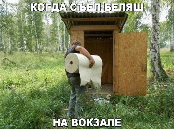 Беляш