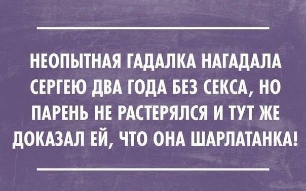 Шарлатанка