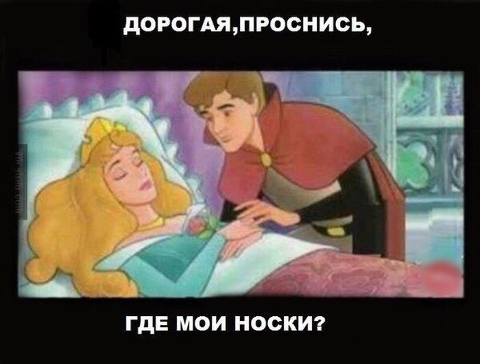 Проснись