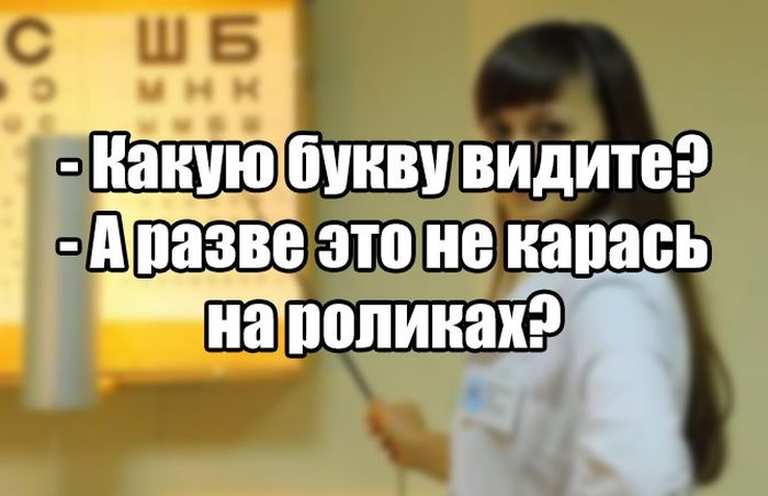 У окулиста