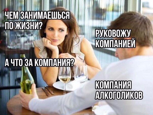 Руковожу компанией