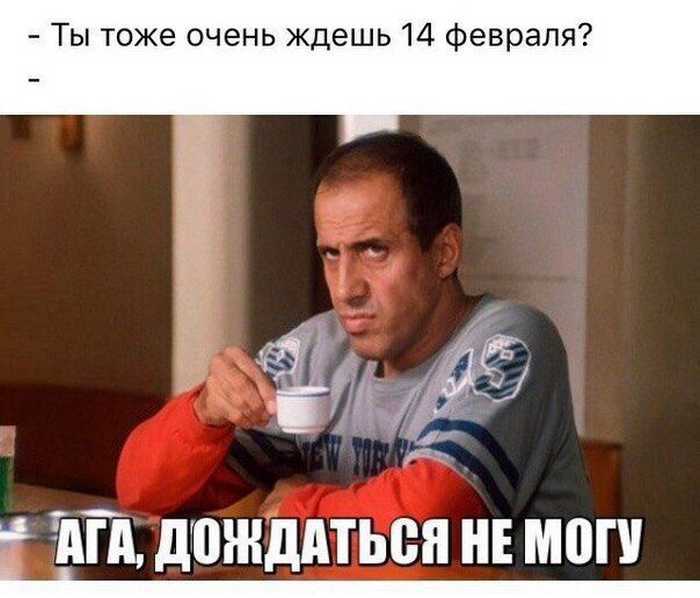 Не могу дождаться