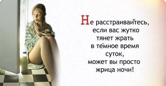 Жрица ночи