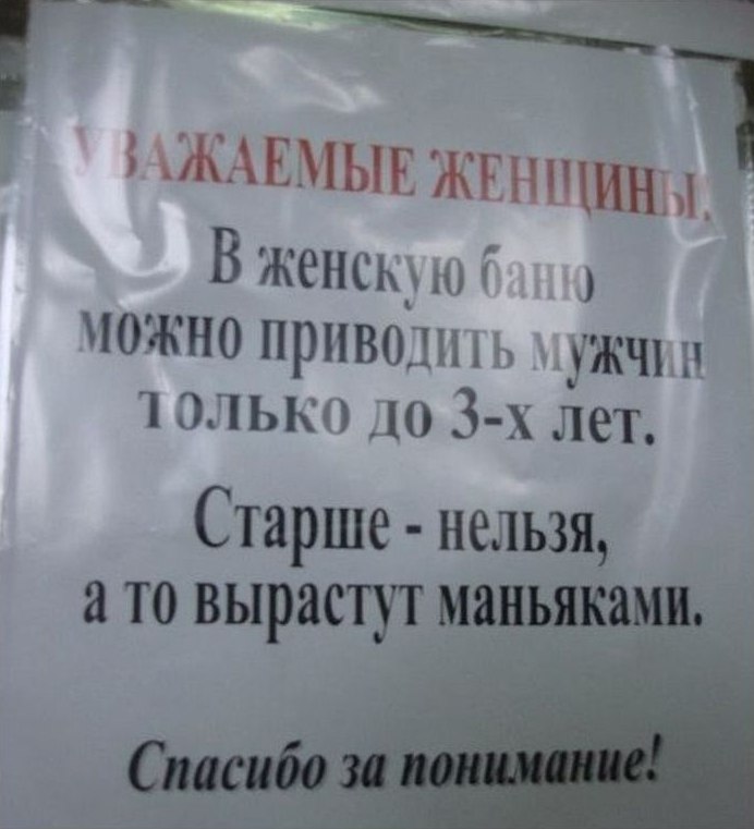 Женская баня